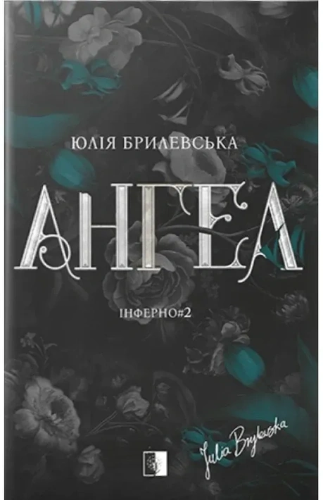 Книга Ангел фото