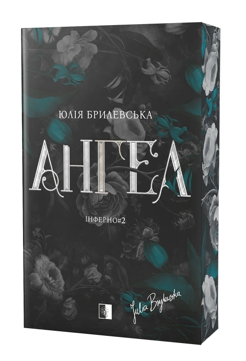 Книга Ангел фото