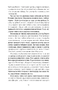 Книга Ангели й люди. Незвичайні історії про звичайних людей фото
