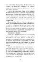 Книга Ангели й люди. Незвичайні історії про звичайних людей фото