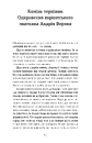 Книга Ангели й люди. Незвичайні історії про звичайних людей фото