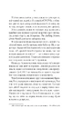 Книга Як ти там? фото