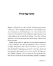 Книга Анна Стен. Невідома історія першої української зірки Голлівуду фото