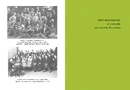 Книга Антонич: Зелена Євангелія фото