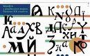 Книга АР-НУВО. Стилі українського мистецтва ХХ-го століття (м’яка обкладинка) фото