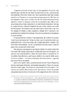 Книга Арка Карпат. Дорога до себе: 2000 км горами фото