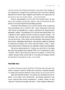 Книга Арка Карпат. Дорога до себе: 2000 км горами фото