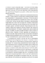 Книга Арка Карпат. Дорога до себе: 2000 км горами фото