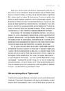 Книга Арка Карпат. Дорога до себе: 2000 км горами фото