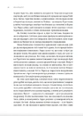 Книга Арка Карпат. Дорога до себе: 2000 км горами фото