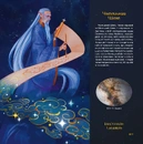Книга Артбук Зоревир: Крізь всесвіт фото