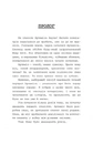 Книга Артеміс Фаул. Книга 1 фото