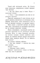 Книга Артеміс Фаул. Книга 1 фото