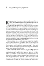 Книга Не бійся спитати. 10 кроків до вдалих переговорів фото