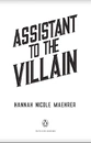 Книга Assistant to the Villain Book1 фото