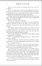 Книга Assistant to the Villain Book1 фото