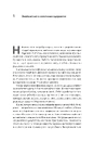 Книга Фітнес для душі. 5 тижнів до щасливого життя фото