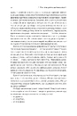 Книга Фітнес для душі. 5 тижнів до щасливого життя фото