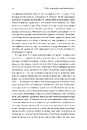 Книга Фітнес для душі. 5 тижнів до щасливого життя фото