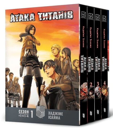 Книга Атака титанів. Колекційний бокс. Томи 1–4 фото
