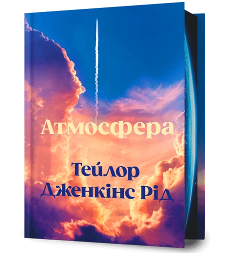 Книга Атмосфера фото
