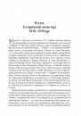 Авангардне мистецтво в Україні, 1910–1930: пам’ять, за яку варто боротися фото