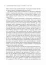 Авангардне мистецтво в Україні, 1910–1930: пам’ять, за яку варто боротися фото