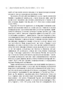 Книга Авангардне мистецтво в Україні, 1910–1930: пам’ять, за яку варто боротися фото