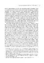 Книга Авангардне мистецтво в Україні, 1910–1930: пам’ять, за яку варто боротися фото