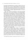 Авангардне мистецтво в Україні, 1910–1930: пам’ять, за яку варто боротися фото