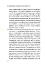 Книга Як нації відновлюються: досвід Східної Азії фото