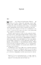 Книга Там, де співають раки фото