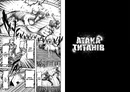 Книга Атака титанів. Том 4 фото