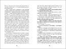 Книга Моя бабуся просить їй вибачити фото