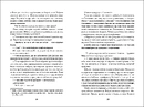 Книга Моя бабуся просить їй вибачити фото