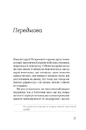Книга Бачити українською фото