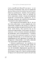 Книга Бачити українською фото
