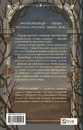 Книга Батьковбивця (Змієві діти #1) фото