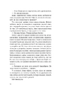Книга Батьковбивця (Змієві діти #1) фото