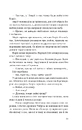 Книга Батьковбивця (Змієві діти #1) фото
