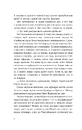 Книга Батьковбивця (Змієві діти #1) фото