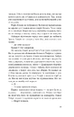 Книга Батьковбивця (Змієві діти #1) фото