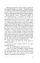 Книга Батьковбивця (Змієві діти #1) фото