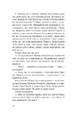 Книга Батьковбивця (Змієві діти #1) фото