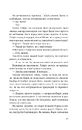 Книга Батьковбивця (Змієві діти #1) фото