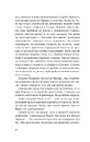 Книга Батьковбивця (Змієві діти #1) фото