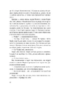 Книга Батьковбивця (Змієві діти #1) фото