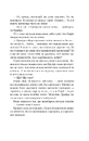 Книга Батьковбивця (Змієві діти #1) фото
