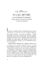 Книга Батьковбивця (Змієві діти #1) фото