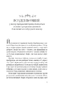 Книга Батьковбивця (Змієві діти #1) фото